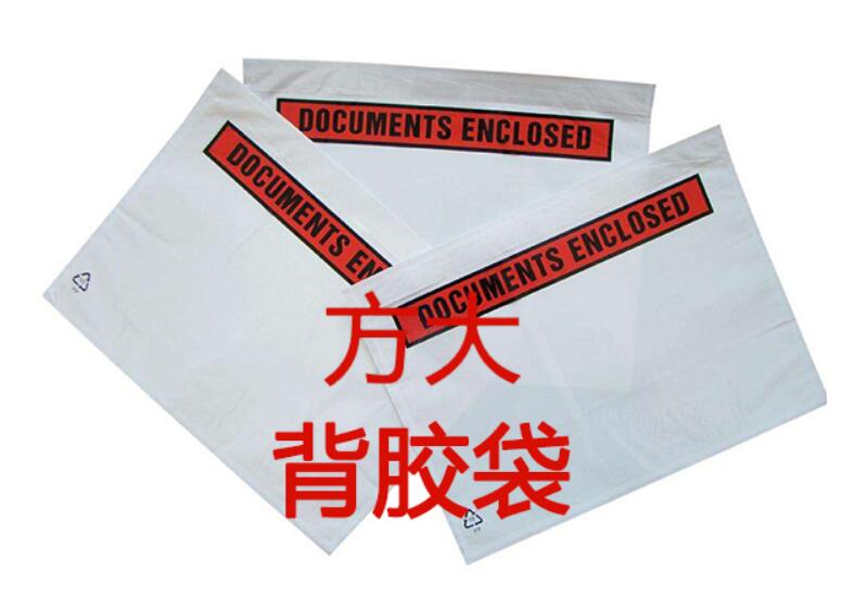 背膠袋有哪些優(yōu)勢(shì)和使用范圍